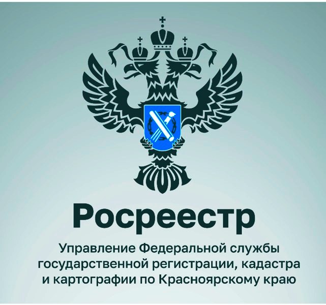 Инструкция  по подаче заявления для внесения  сведений об адресе электронной почты и (или) о почтовом адресе лица, чье право на объект недвижимости зарегистрировано, а также лица, в пользу которого зарегистрировано ограничение права и обременение объекта.